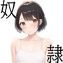 奴●オークションに売られた少女たち総集編