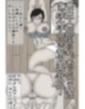 押しに弱い母ちゃんを、無理やり交尾しちゃいました！モノクロ版