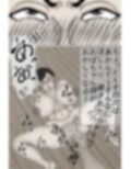 押しに弱い母ちゃんを、無理やり交尾しちゃいました！モノクロ版