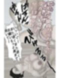 押しに弱い母ちゃんを、無理やり交尾しちゃいました！モノクロ版