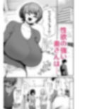 でっかいちんちんに負ける鬼強性欲おばさん 画像2