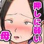 俺の母さんは押しに弱い!4 最終話