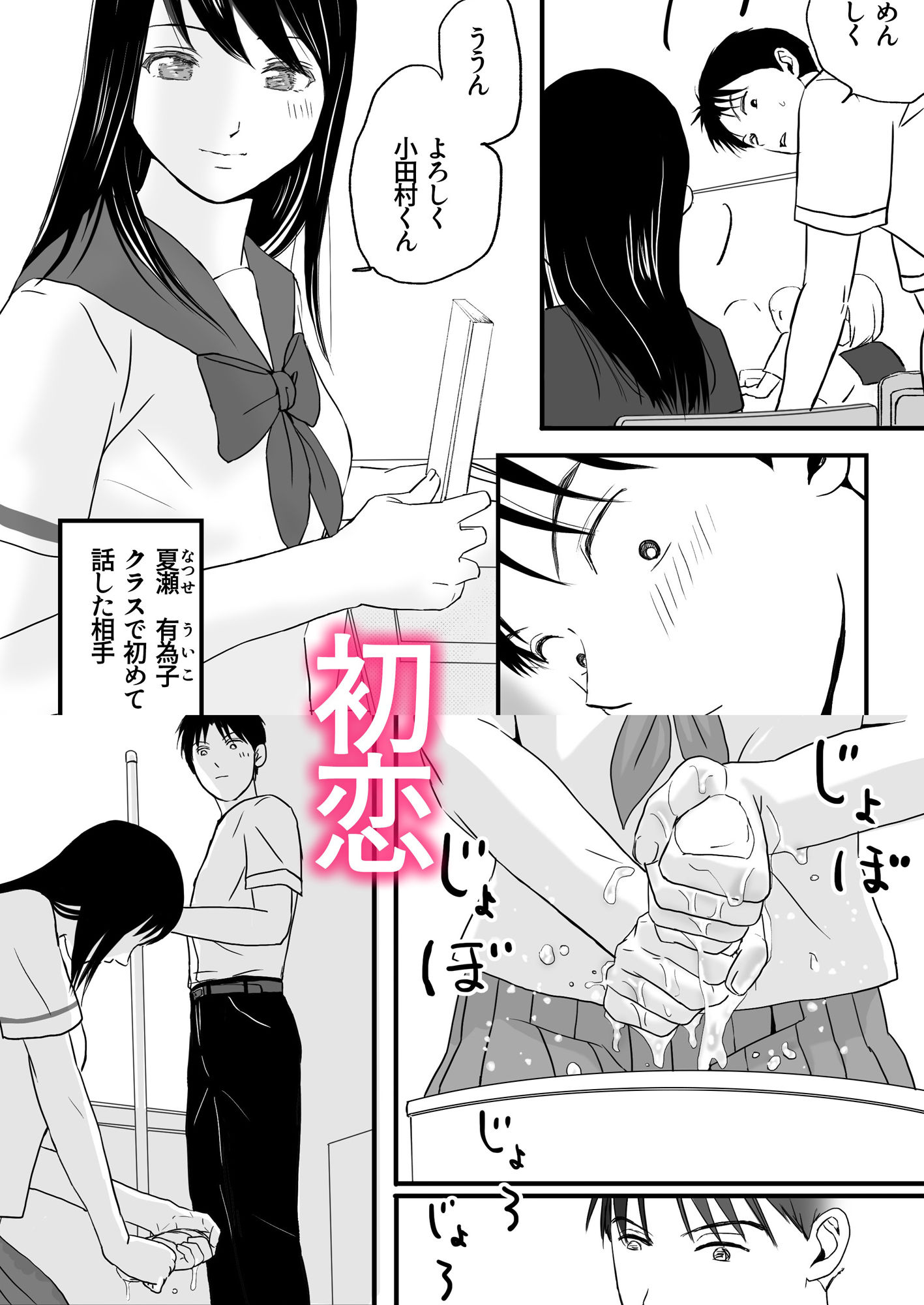 ツクヨミのエロ漫画曖昧な僕ら 彼女はたぶん、これからめちゃくちゃセックスする成人向けdmm18fanzaの画像