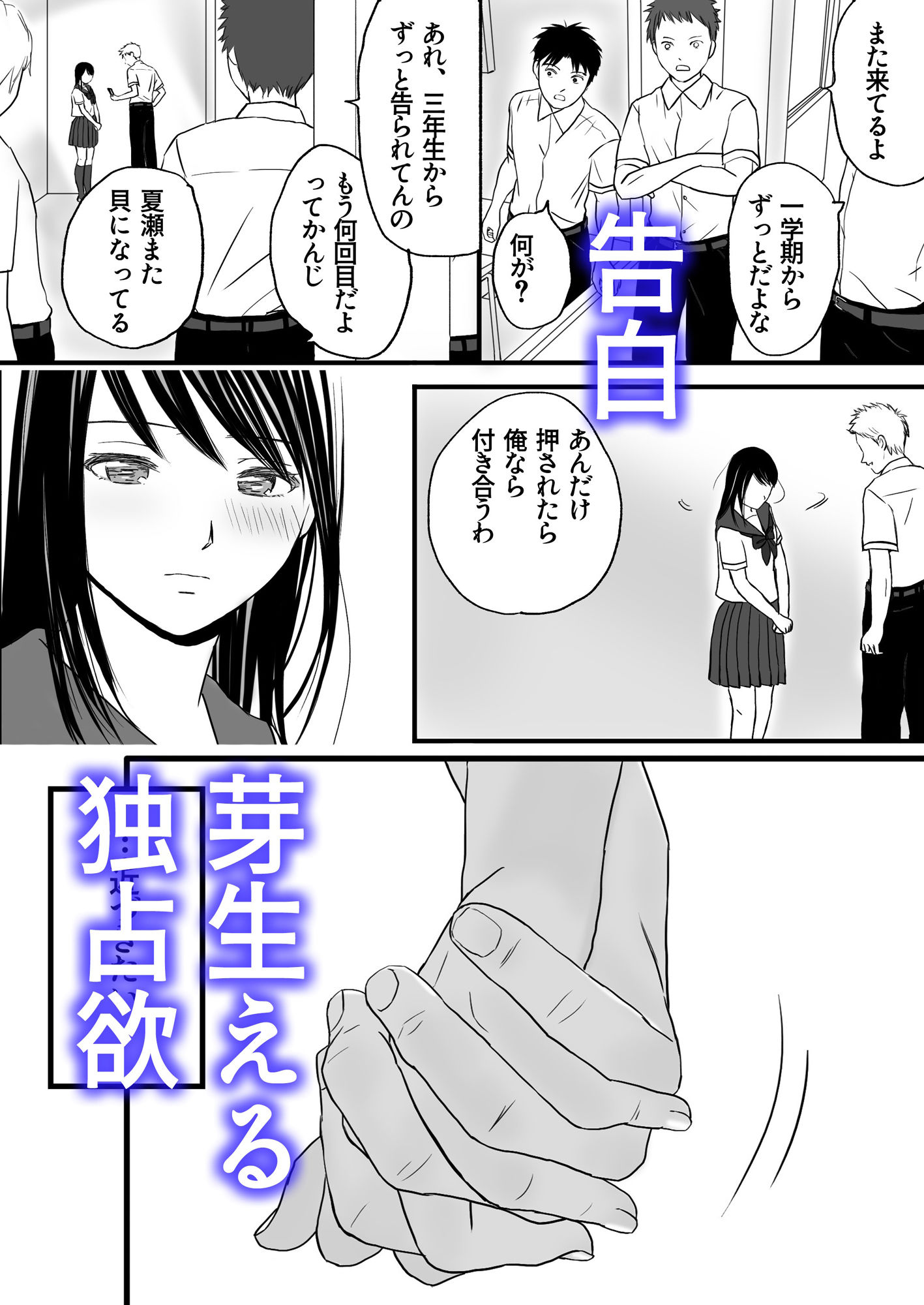 曖昧な僕ら彼女はたぶん、これからめちゃくちゃセックスする3