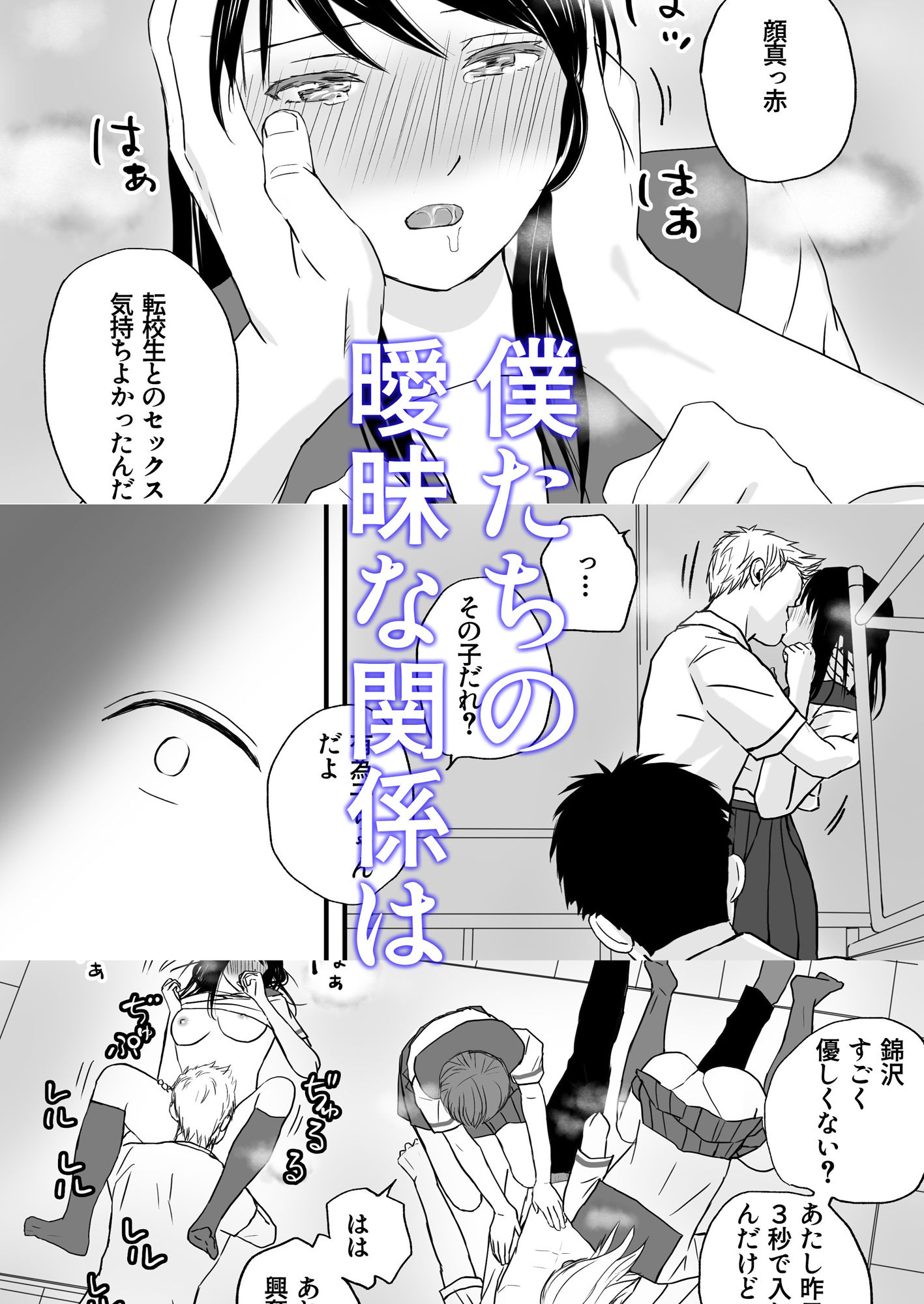 ツクヨミのエロ漫画曖昧な僕ら 彼女はたぶん、これからめちゃくちゃセックスする乱交dmm18fanzaの画像