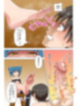 魅足の園 Vol.8