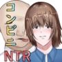 コンビニ奥様の裏の顔