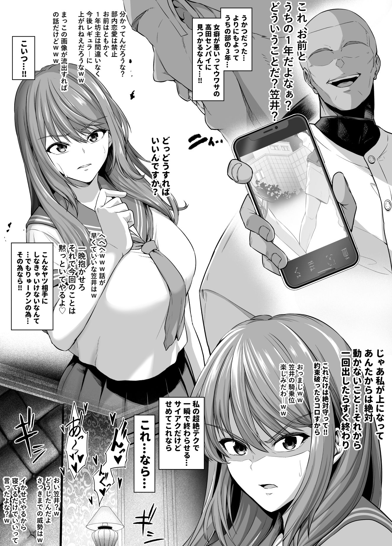 坩堝 vol.01 画像6