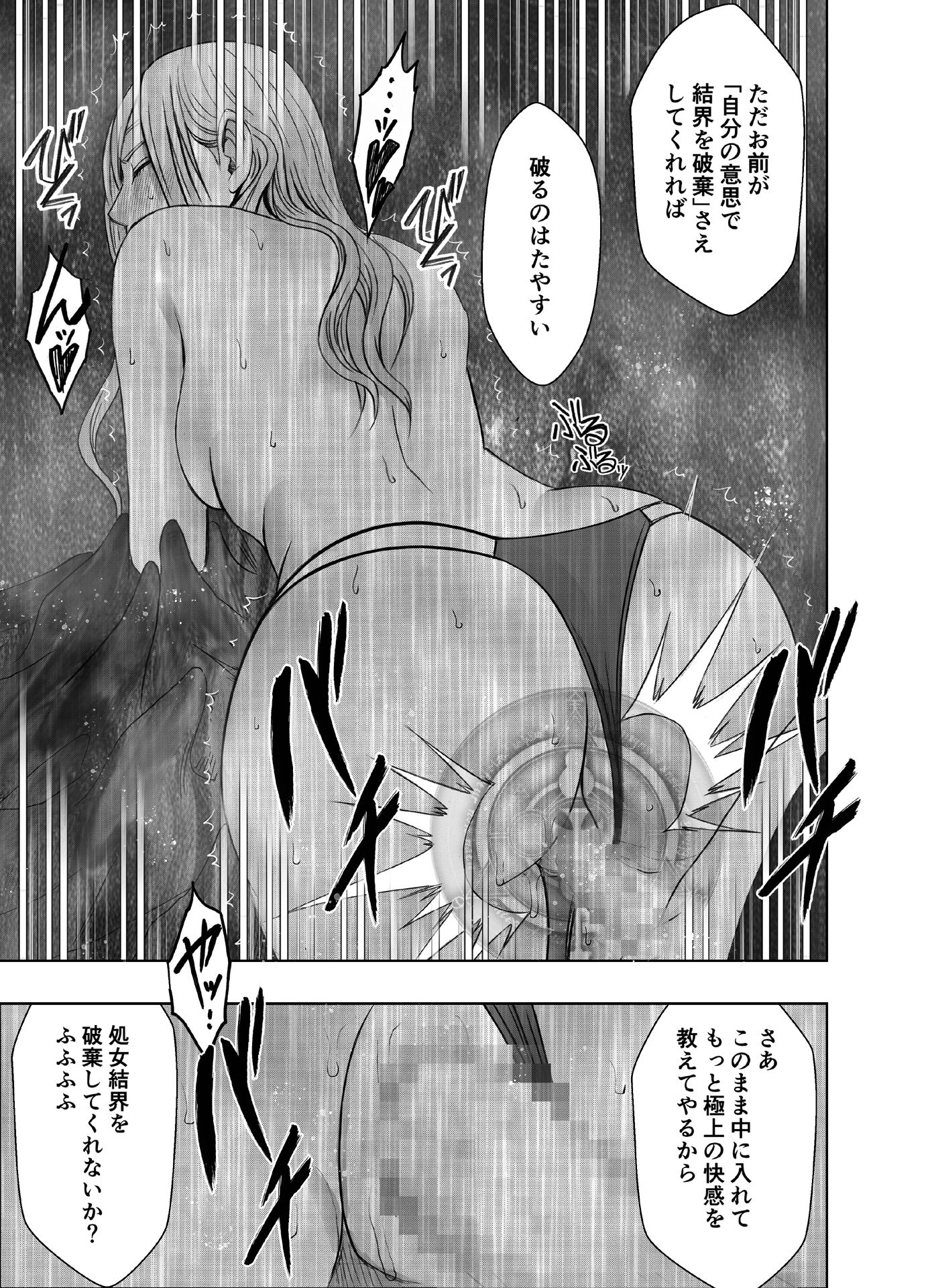 クリムゾンのエロ漫画退魔士ゆらスレンダーdmm18fanzaの画像