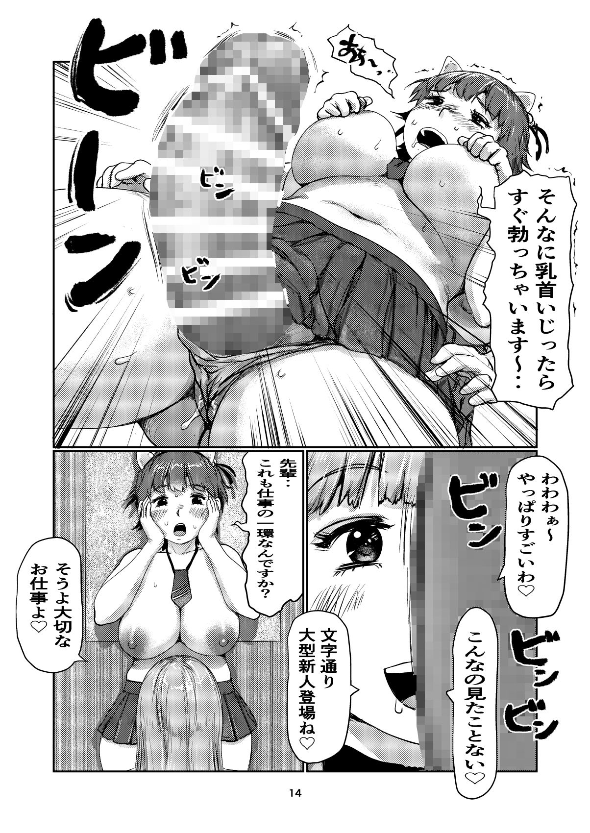 おためしふたなり 画像4