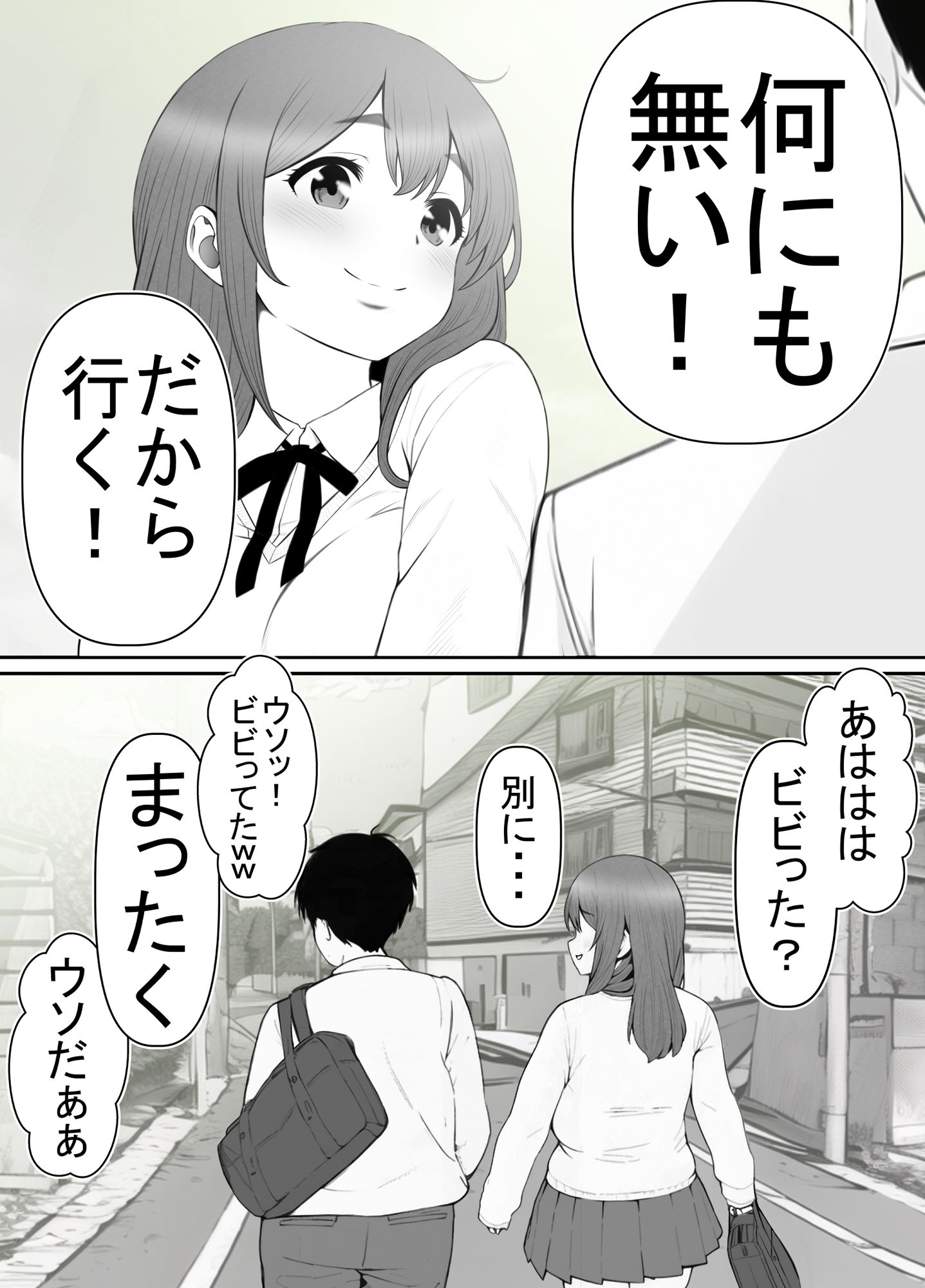 清楚彼女 キモ豚オヤヂに寝盗らせる。1 画像4