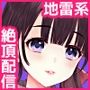 ボクの彼女はナカのヒト。