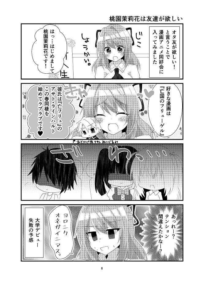 キミに恋するドリーマー 画像4