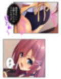 ドMな彼女をいじめてみたくてたまらない！ 中