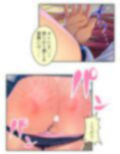 ドMな彼女をいじめてみたくてたまらない！ 中