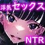 愛妻、堕ちる 〜浮気セックスでオホ声絶頂アクメする 巨乳妻の寝取られを俺だけが知らない〜