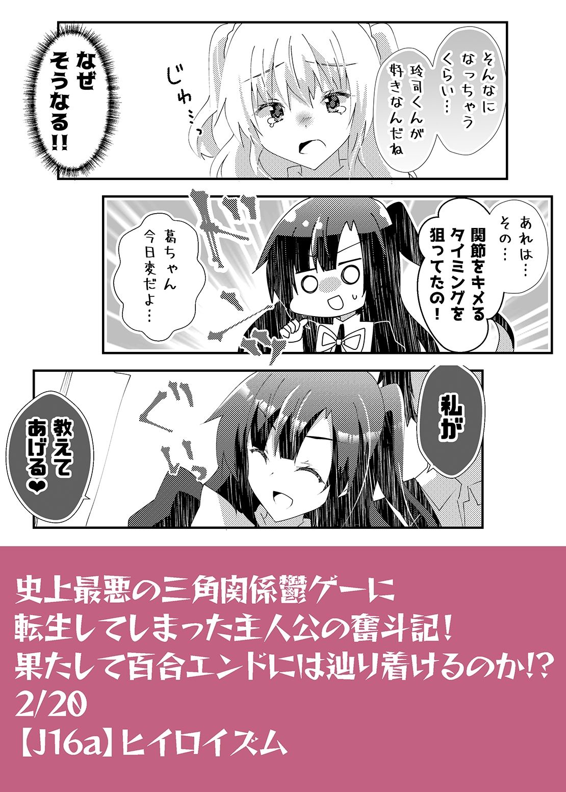 ドロドロの鬱ギャルゲーに転生してしまったからには百合エンドを目指すしかない 画像9