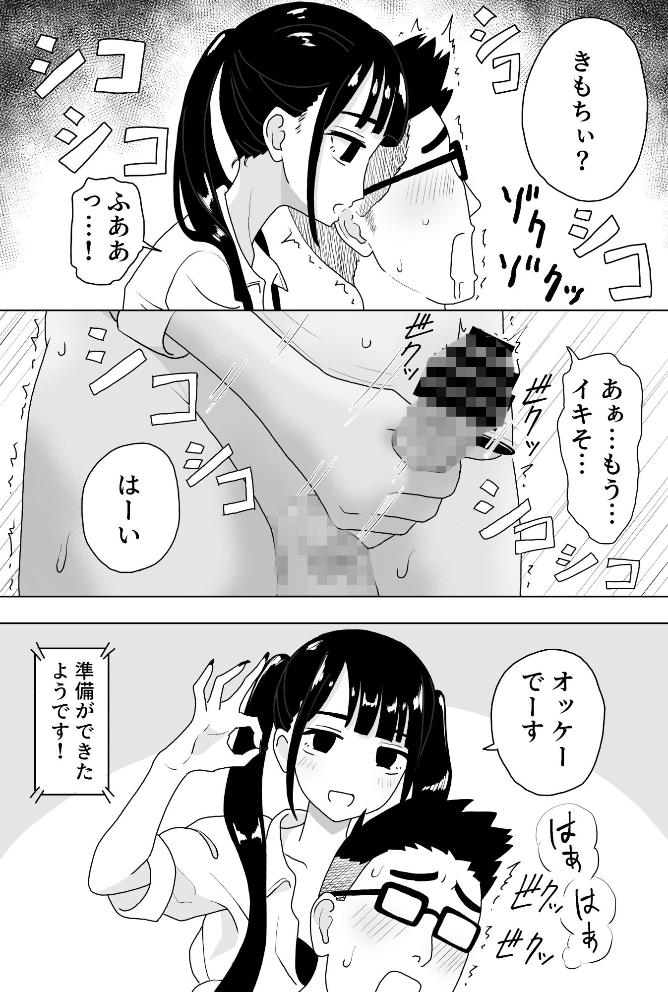 カラオケ 手こき