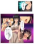 過激レイヤーに憤怒！陰キャカメコの反撃コスえっち 7巻