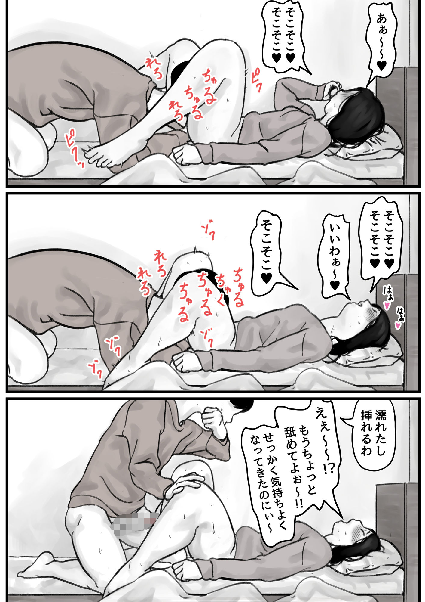 ふるべのエロ漫画姉弟で日常的にセックスしてる 前編中出しdmm18fanzaの画像