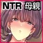 数学教師の母さんが体育教師に寝取られる