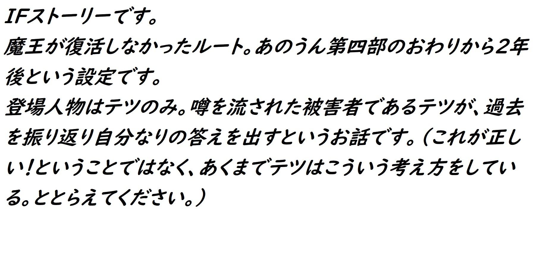 あのうん〜テツアフター〜 画像6