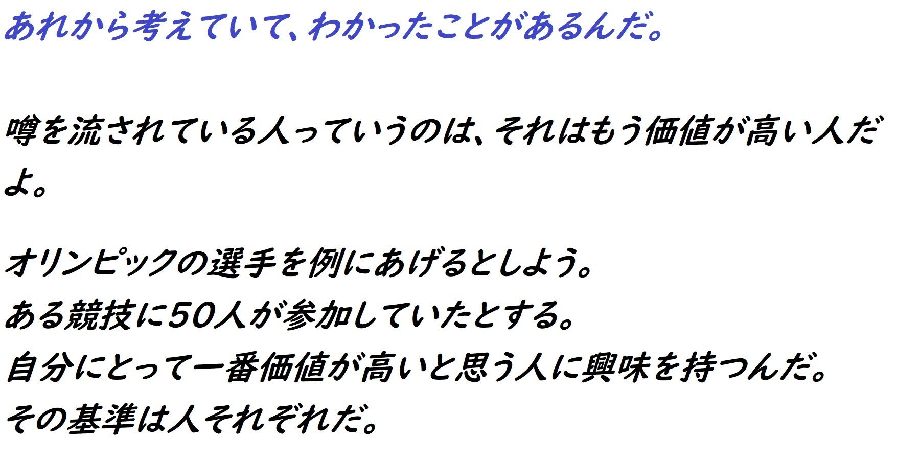 あのうん〜テツアフター〜 画像9