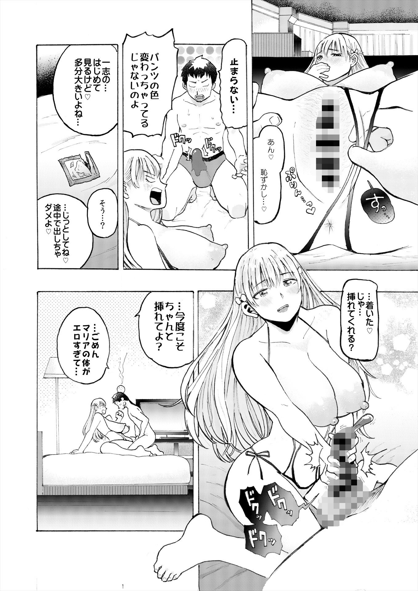 ハメラヴ 爆乳北欧美少女と巨乳真面目美少女に妊娠種付けSEX！ 画像8