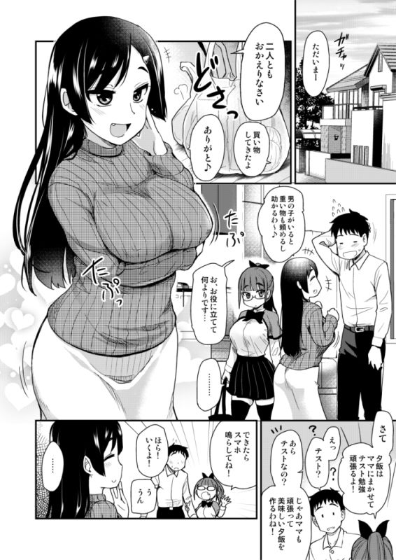 真・聖堂☆本舗のエロマンガ弟の性欲処理は、姉がするものだと お義姉ちゃんは思っている。総集編パイズリdmm18fanzaの画像