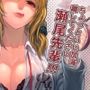 ちょっといい加減離してください瀬尾先輩！！！