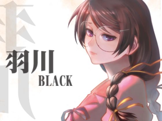 FANZA配信版【同人コミック】化物語の羽川翼「羽川BLACK」