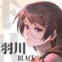 羽川BLACK