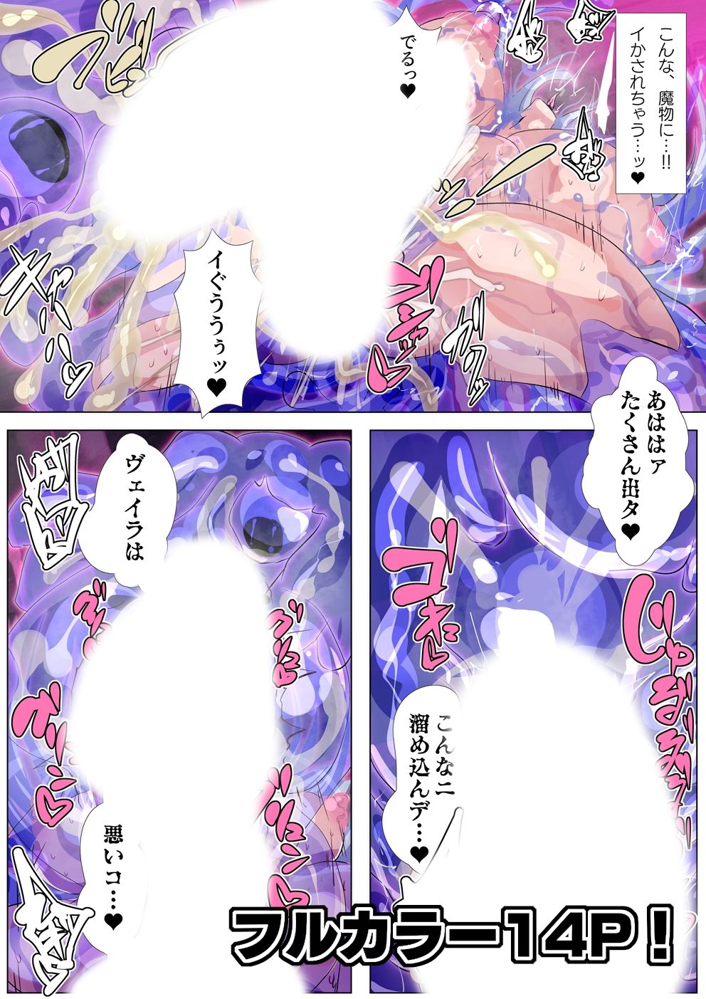 魔剣士さんは寄生肉スライムの苗床と化す。 画像4