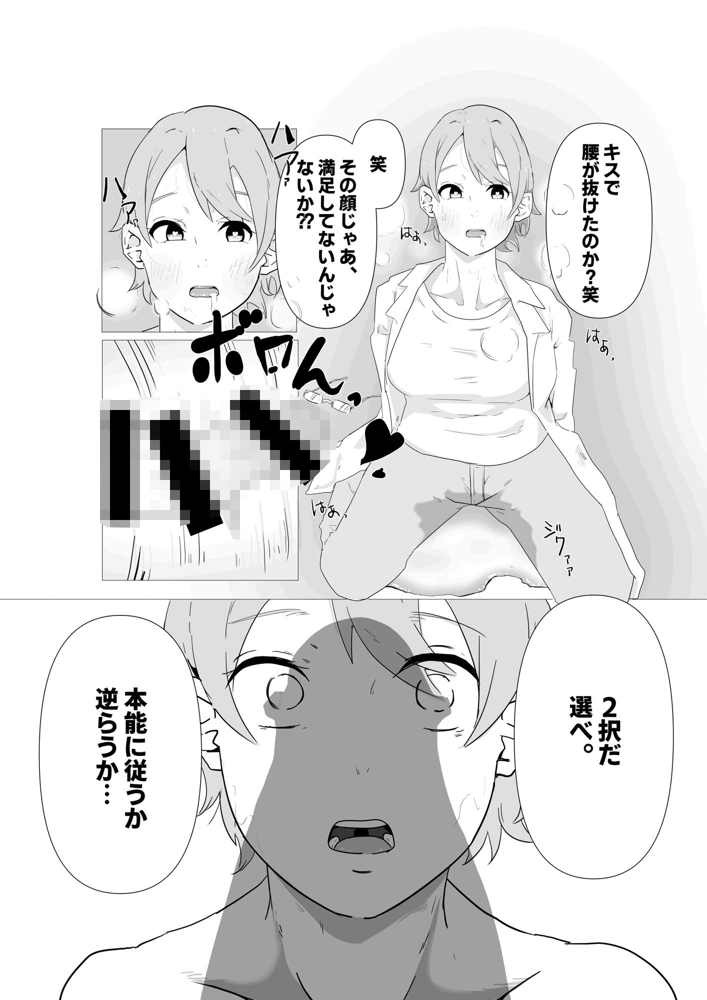 ママとロボコ2 画像4