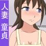 【熟えち6】熟えちランド女優のえっちなファンサスペシャル近所の人妻熟女の筆おろし