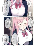 サキュバスに童貞奪われた