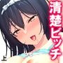 同居先の従姉がエロい事してきてもう我慢の限界です…上