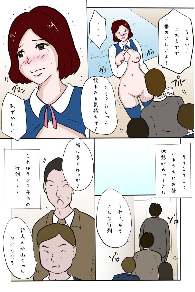 「うちの会社にはビッチ部がある」 画像6