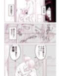 ビッチじゃないって信じてたのに 〜幼なじみとの悪だくみ 1〜