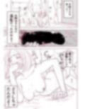 ビッチじゃないって信じてたのに 〜幼なじみとの悪だくみ 1〜