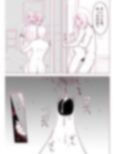 ビッチじゃないって信じてたのに 〜幼なじみとの悪だくみ 1〜