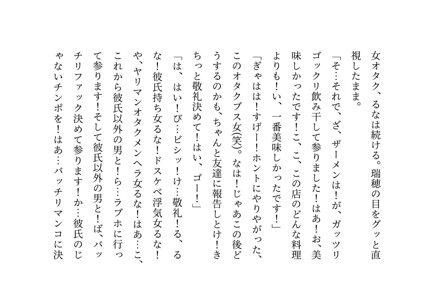 俺の性格最高清楚系彼女が色んな男と浮気パコパコしまくりの最凶クソビッチだった件 画像1