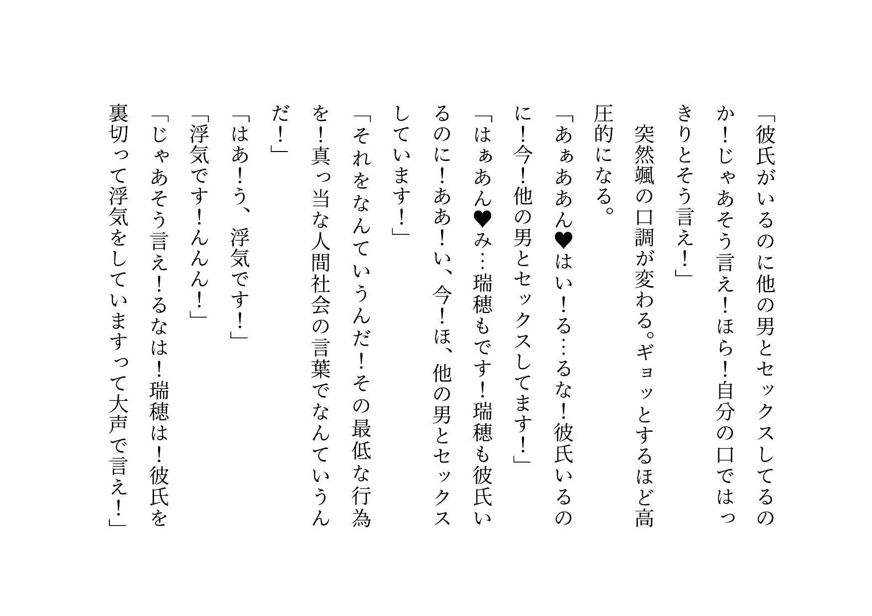 俺の性格最高清楚系彼女が色んな男と浮気パコパコしまくりの最凶クソビッチだった件 画像4