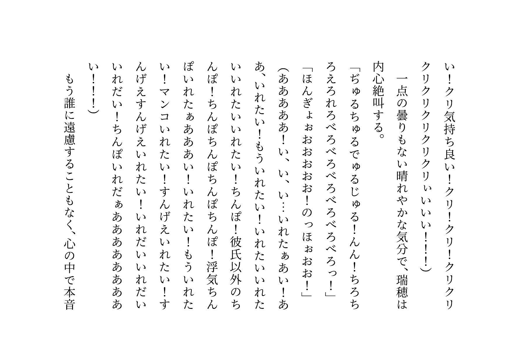 俺の性格最高清楚系彼女が色んな男と浮気パコパコしまくりの最凶クソビッチだった件のサンプル画像7