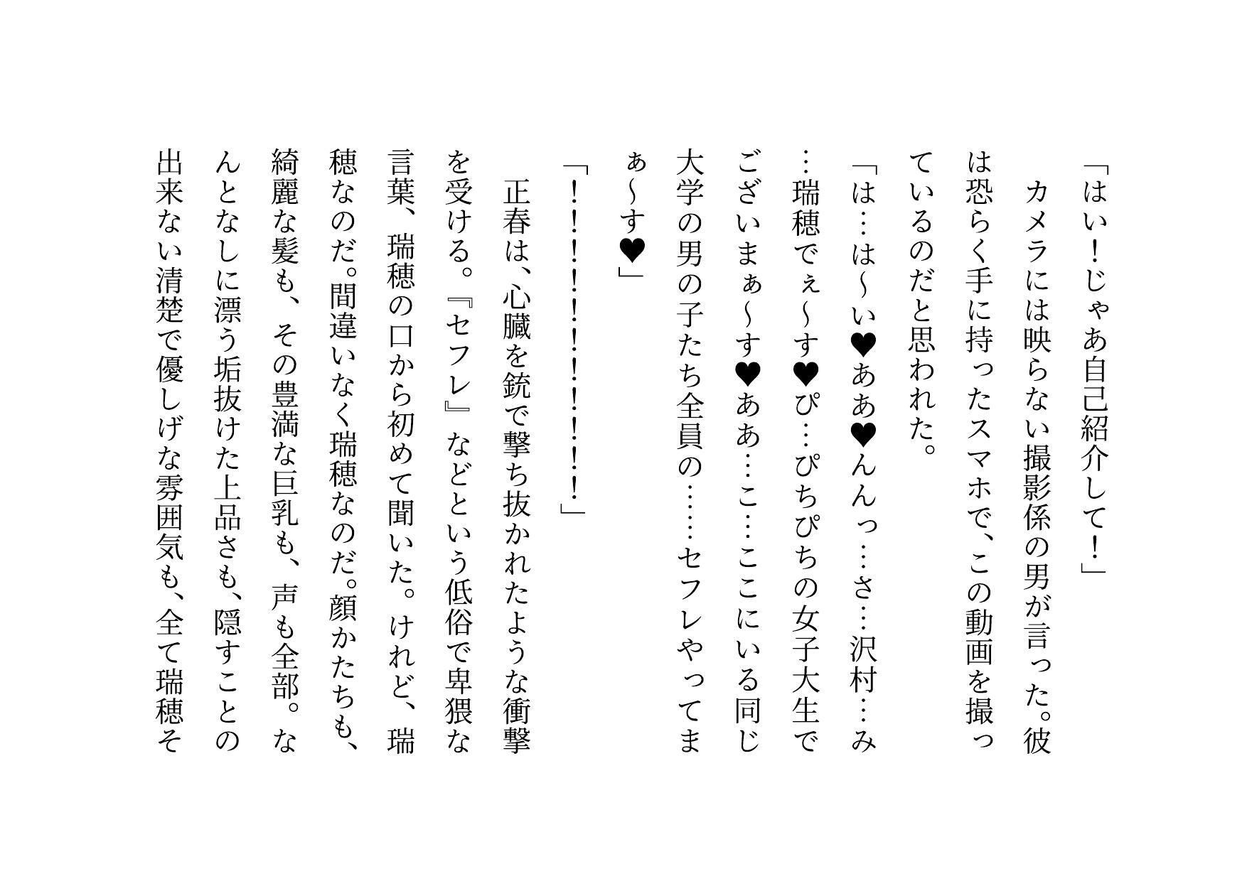 俺の性格最高清楚系彼女が色んな男と浮気パコパコしまくりの最凶クソビッチだった件9