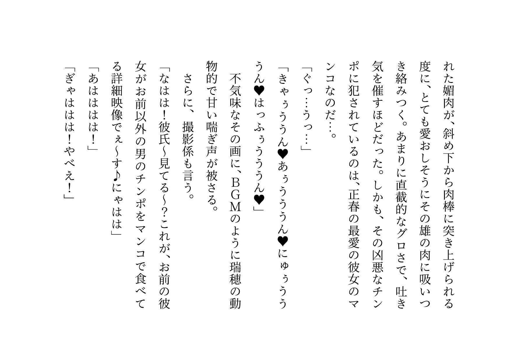 俺の性格最高清楚系彼女が色んな男と浮気パコパコしまくりの最凶クソビッチだった件10