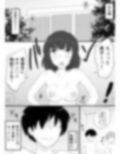 セックスは必須科目っ