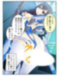鈍感博士にラブコール！機械乙女のHな誘惑 4巻