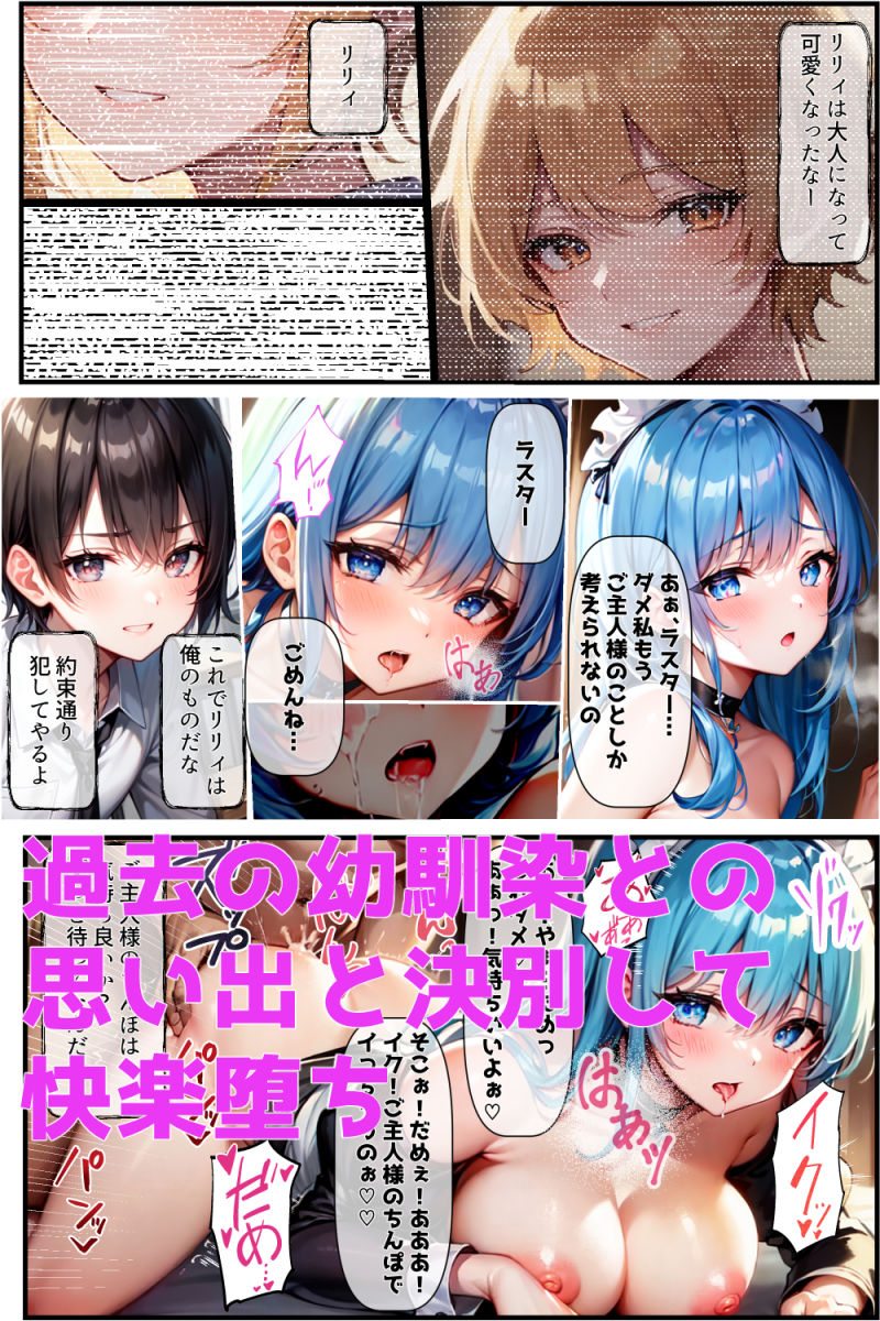 りちぇ工房のエロマンガ催眠かけてメイドとNTR中出しセックス旧作dmm18fanzaの画像