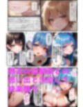 催●かけてメイドとNTR中出しセックス 画像3